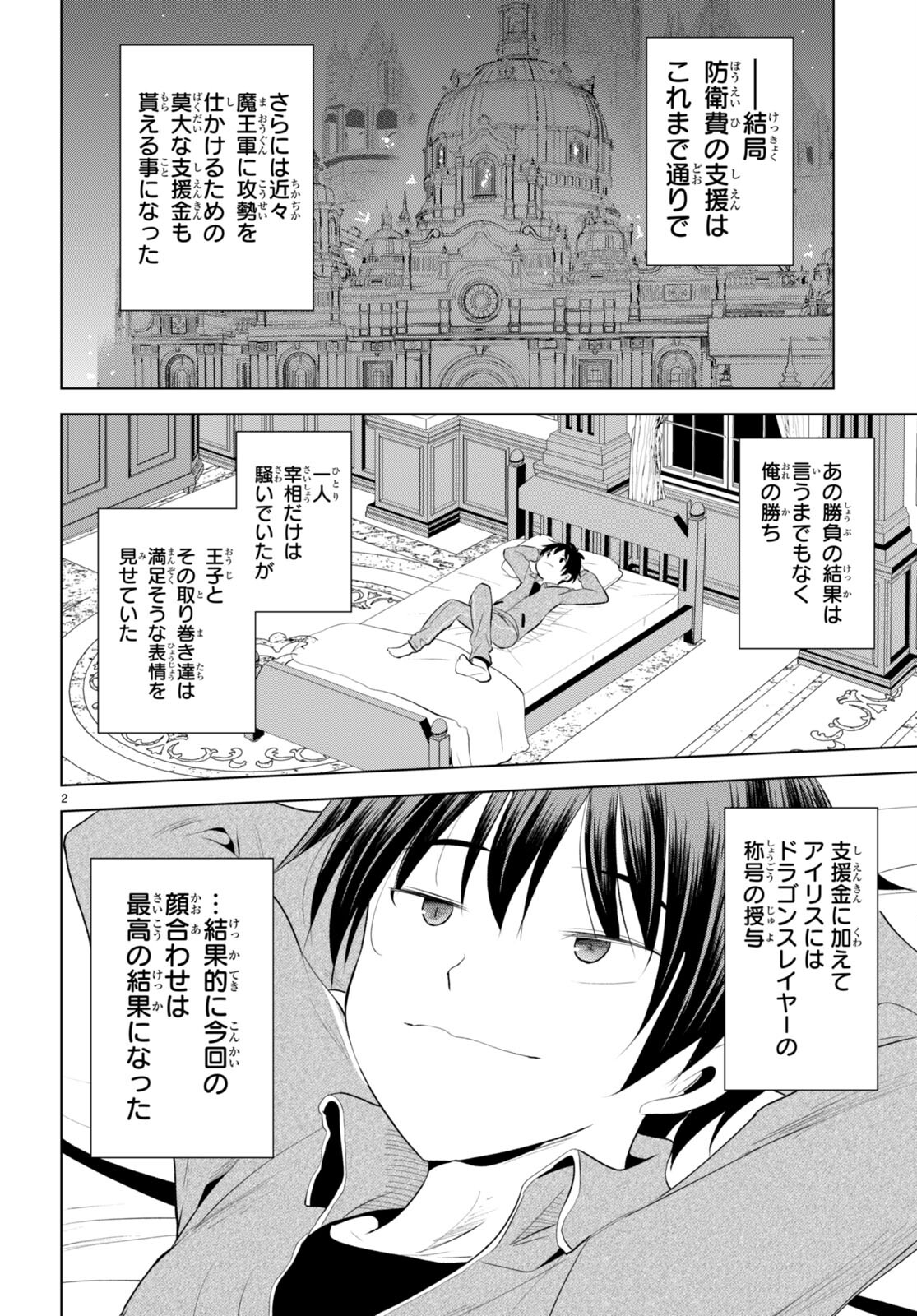 Kono Subarashii Sekai ni Shukufuku o! Chap 115 - Next Chap 116