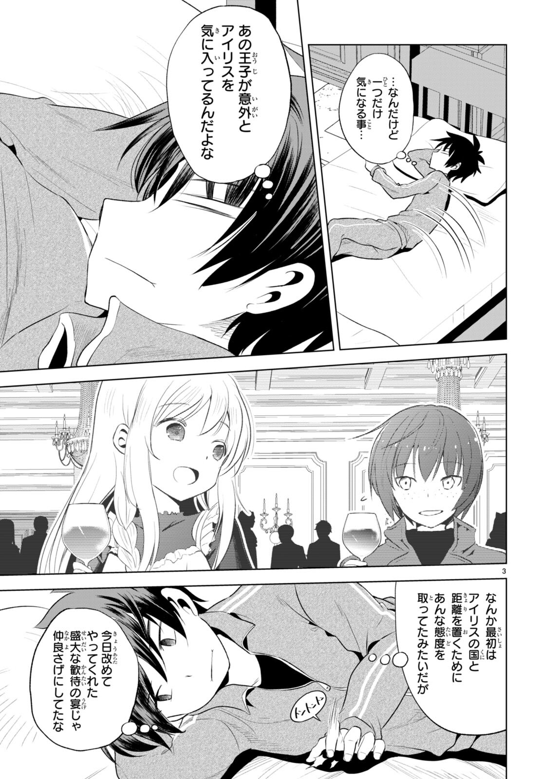 Kono Subarashii Sekai ni Shukufuku o! Chap 115 - Next Chap 116