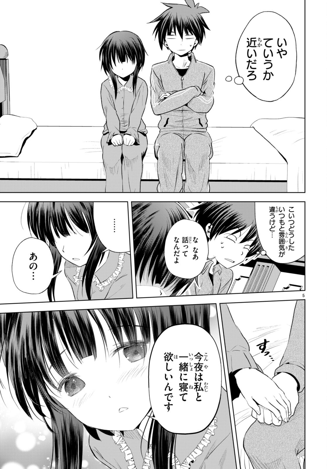 Kono Subarashii Sekai ni Shukufuku o! Chap 115 - Next Chap 116