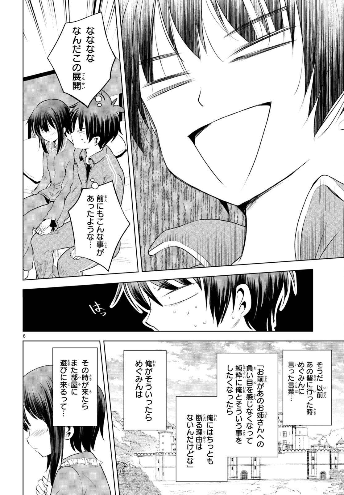 Kono Subarashii Sekai ni Shukufuku o! Chap 115 - Next Chap 116