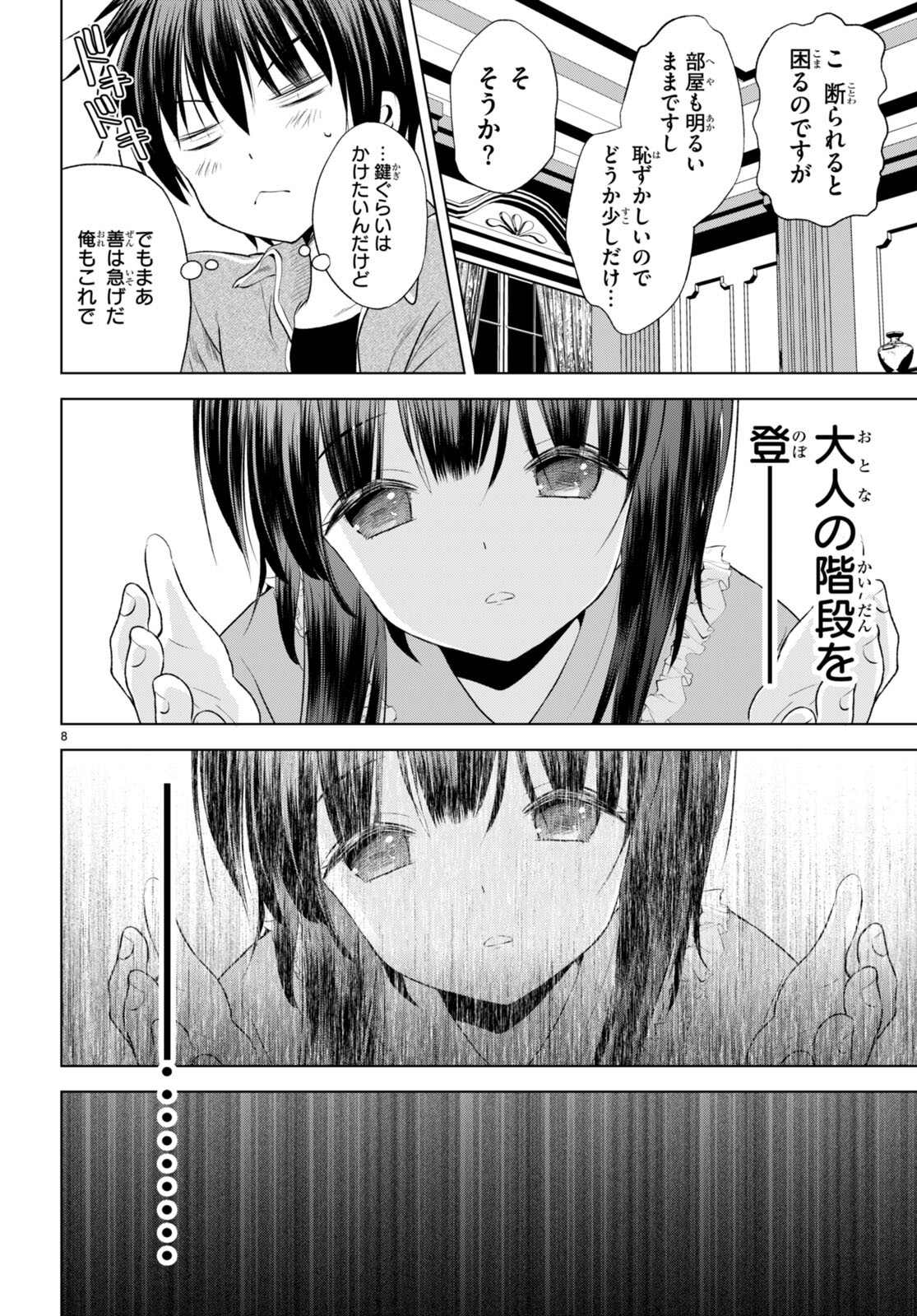 Kono Subarashii Sekai ni Shukufuku o! Chap 115 - Next Chap 116