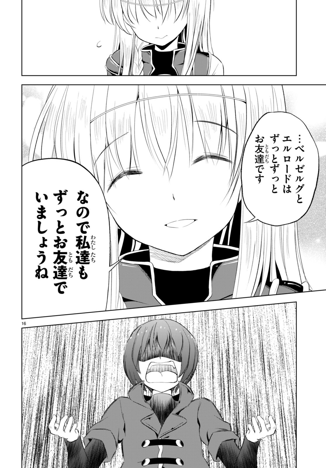 Kono Subarashii Sekai ni Shukufuku o! Chap 116 - Next Chap 117