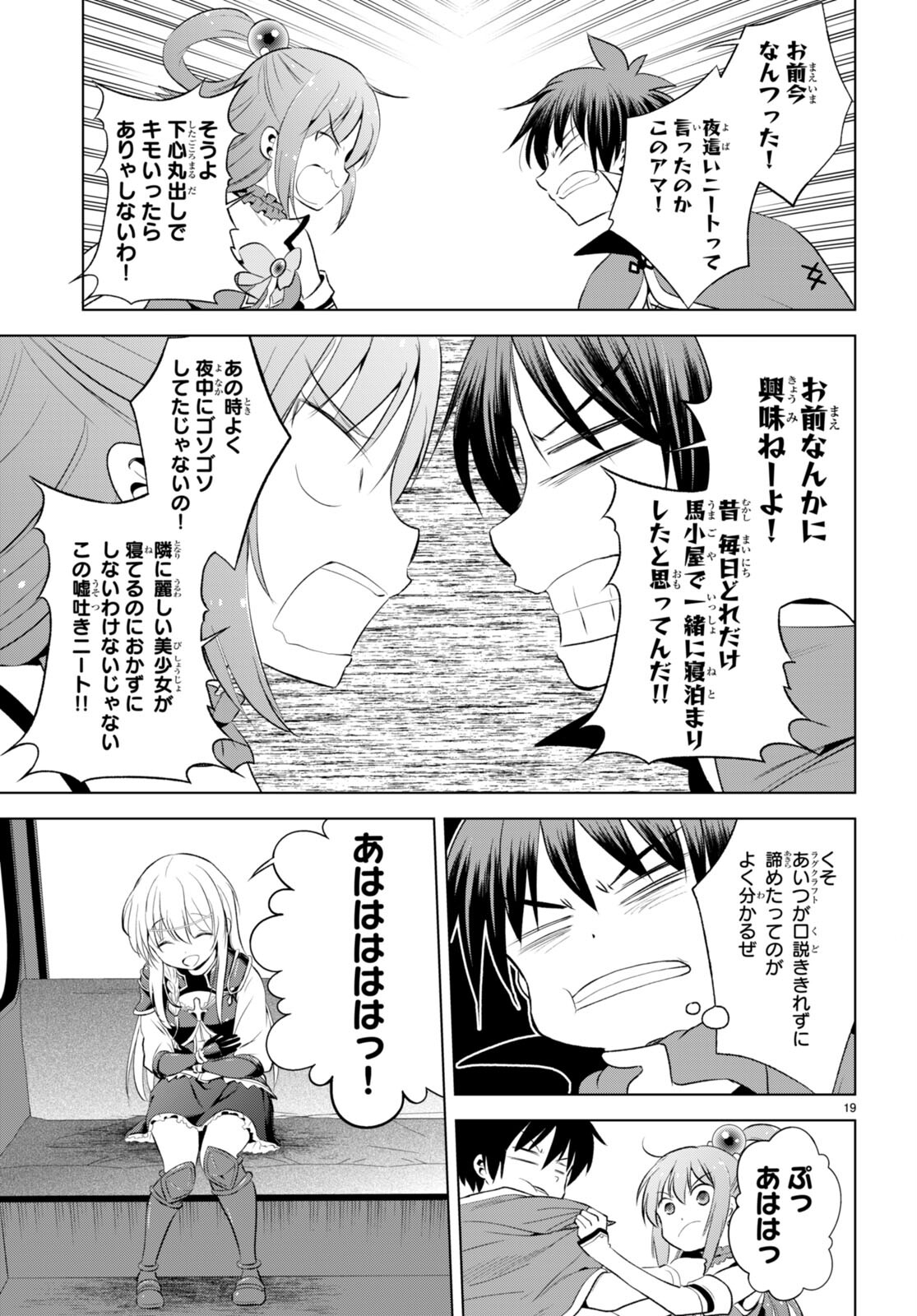 Kono Subarashii Sekai ni Shukufuku o! Chap 116 - Next Chap 117