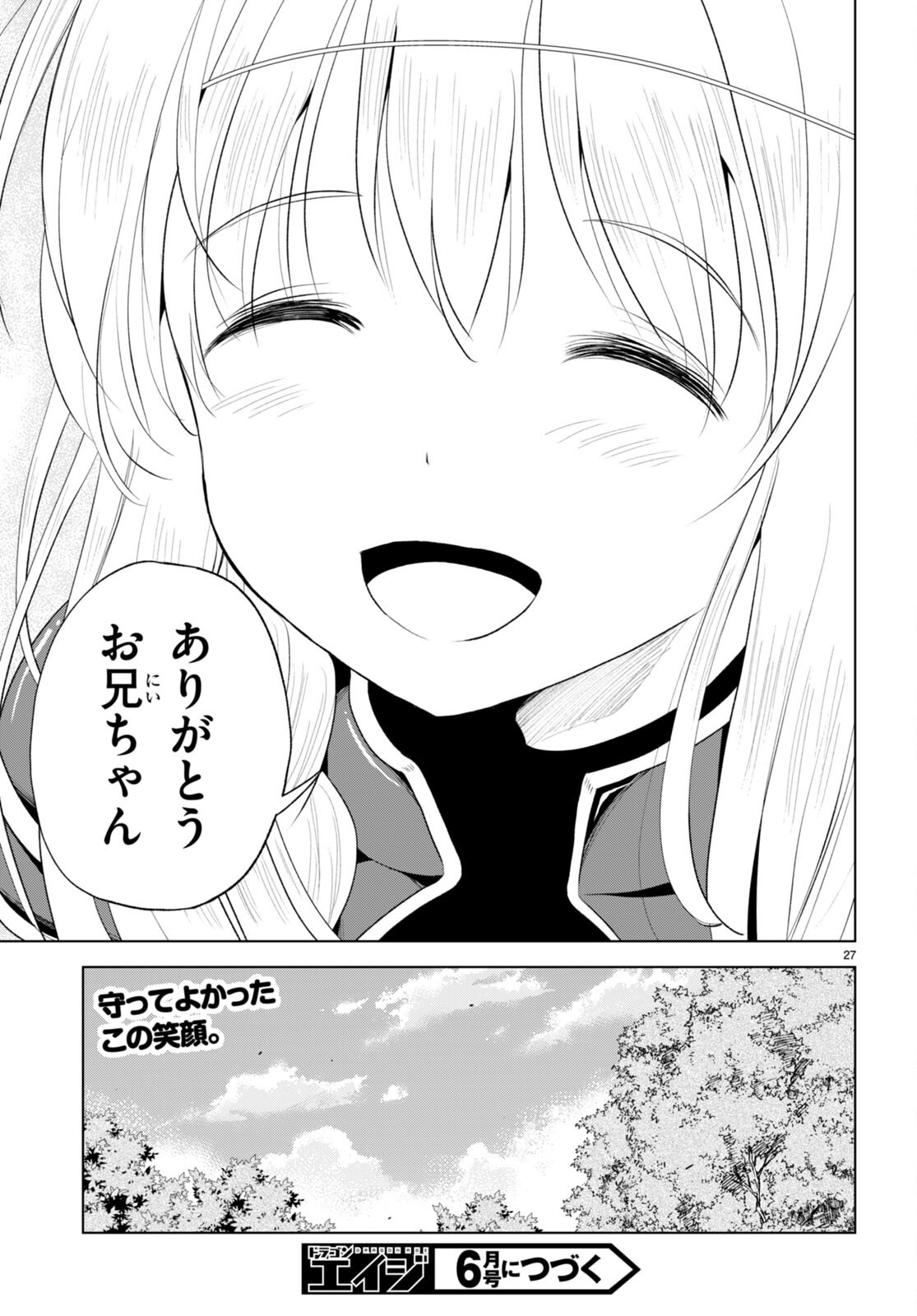 Kono Subarashii Sekai ni Shukufuku o! Chap 116 - Next Chap 117