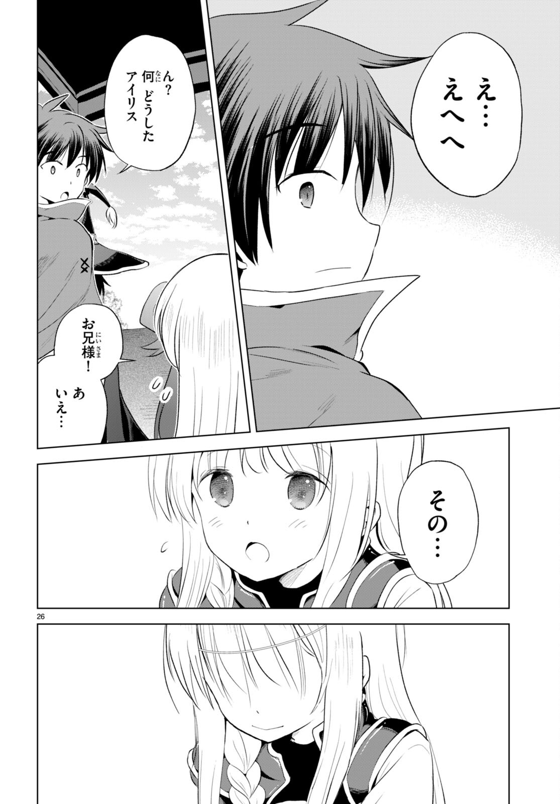 Kono Subarashii Sekai ni Shukufuku o! Chap 116 - Next Chap 117