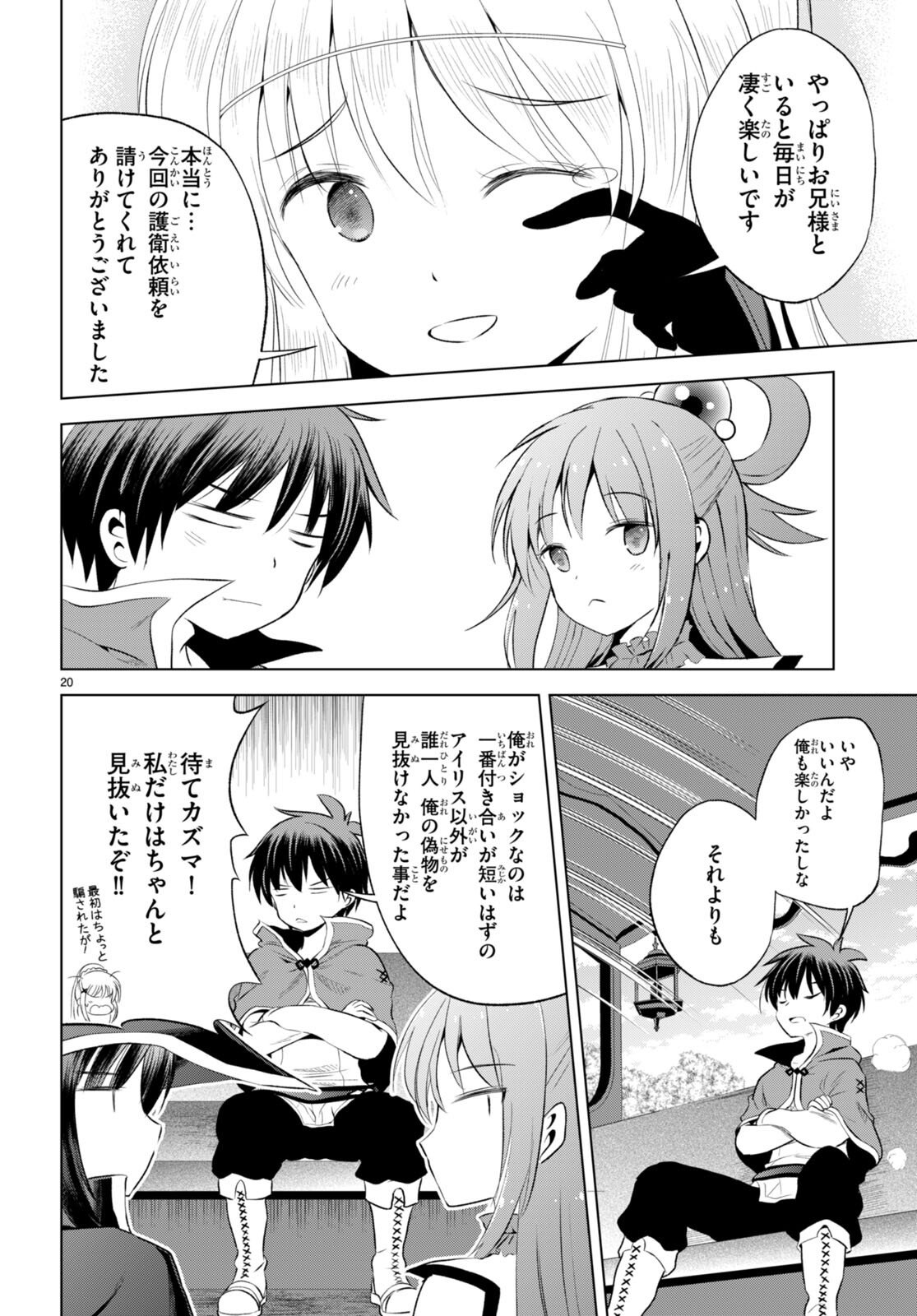 Kono Subarashii Sekai ni Shukufuku o! Chap 116 - Next Chap 117