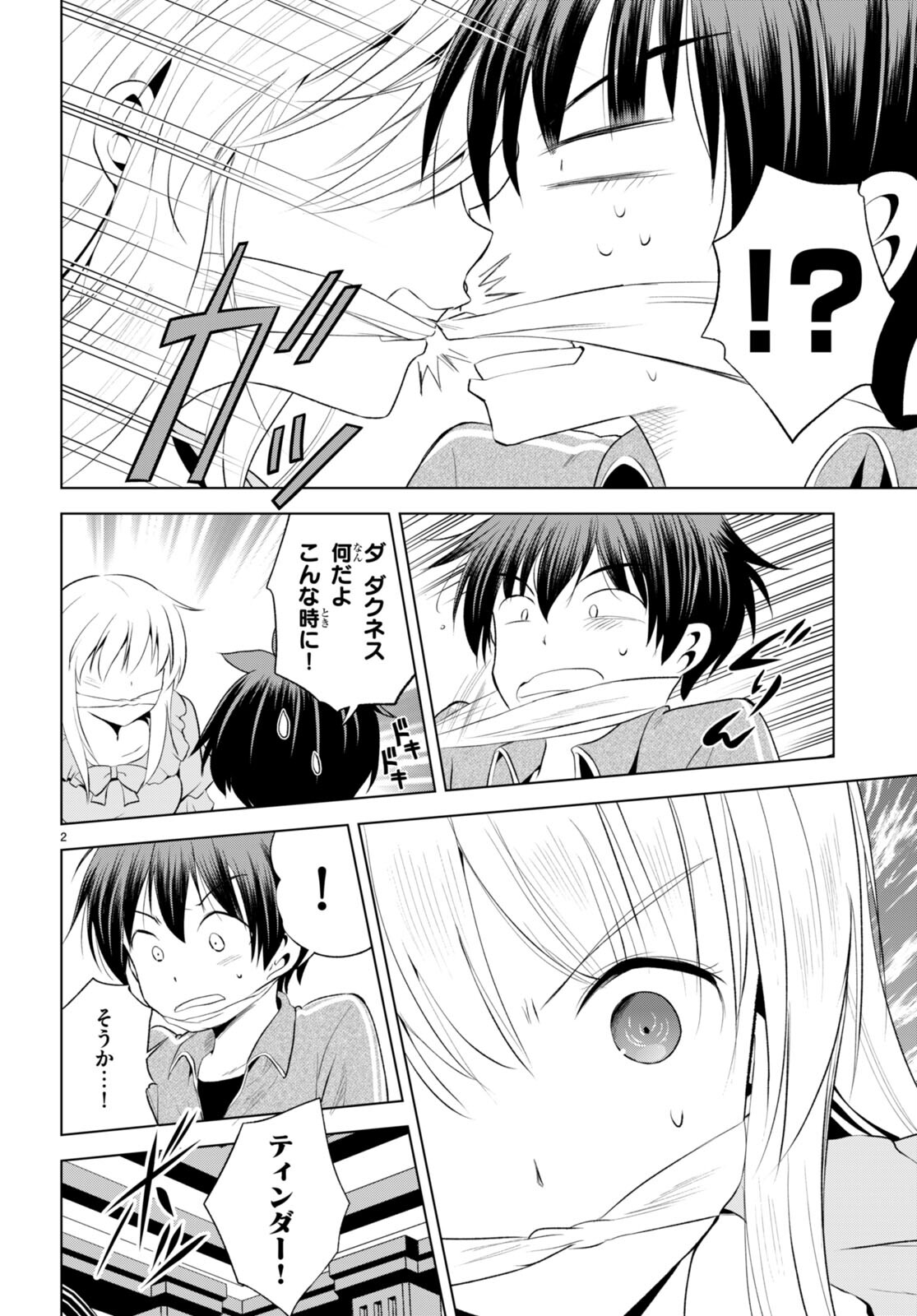 Kono Subarashii Sekai ni Shukufuku o! Chap 116 - Next Chap 117