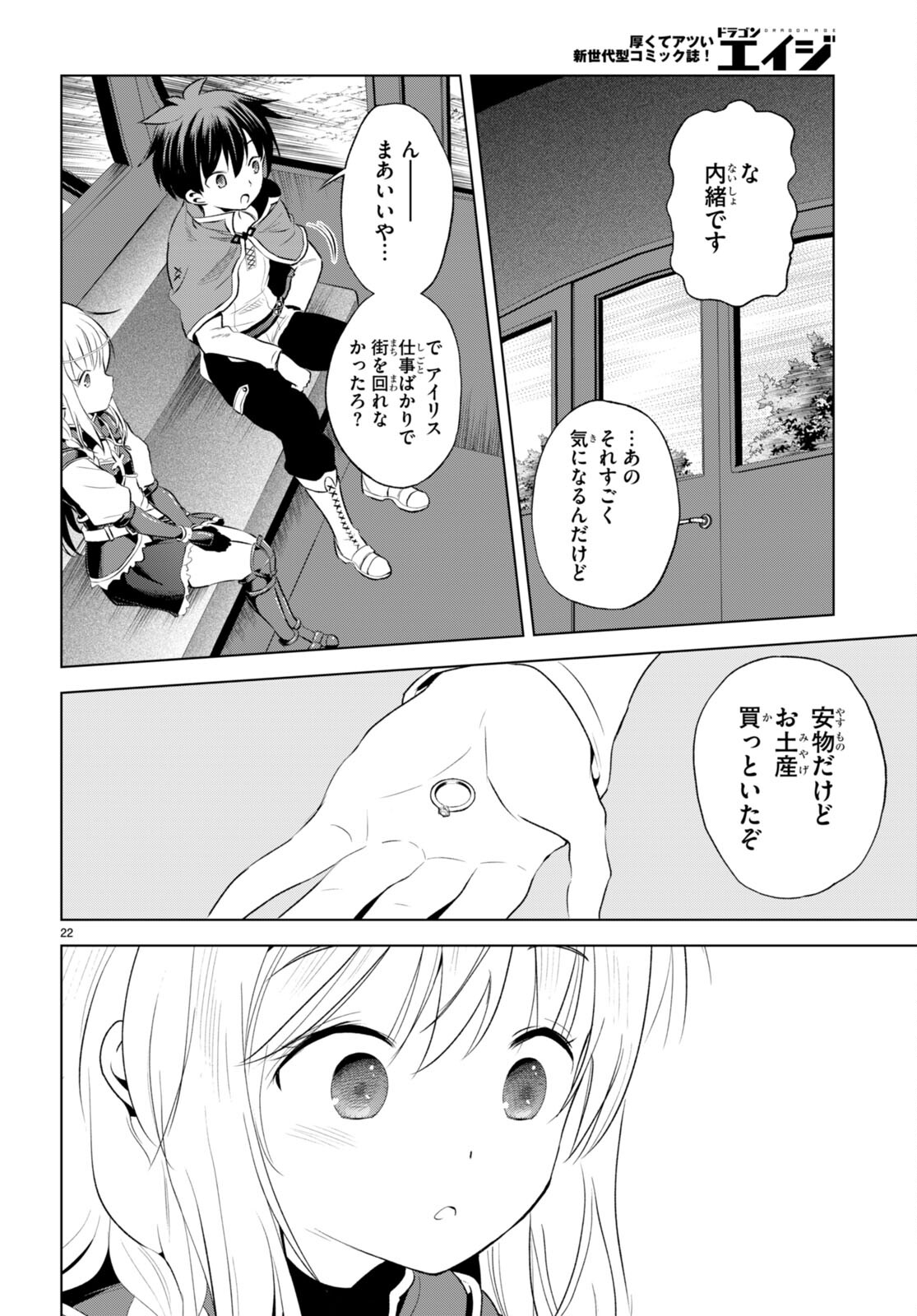 Kono Subarashii Sekai ni Shukufuku o! Chap 116 - Next Chap 117
