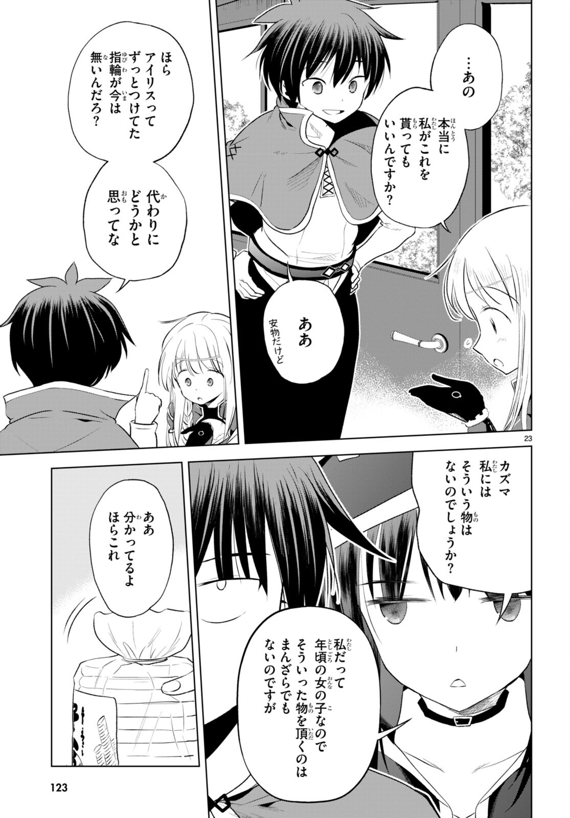 Kono Subarashii Sekai ni Shukufuku o! Chap 116 - Next Chap 117