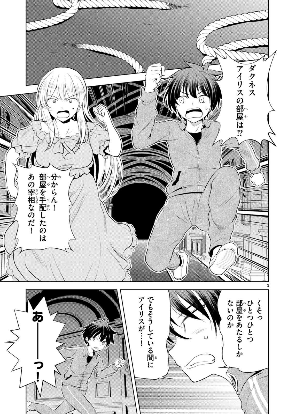 Kono Subarashii Sekai ni Shukufuku o! Chap 116 - Next Chap 117