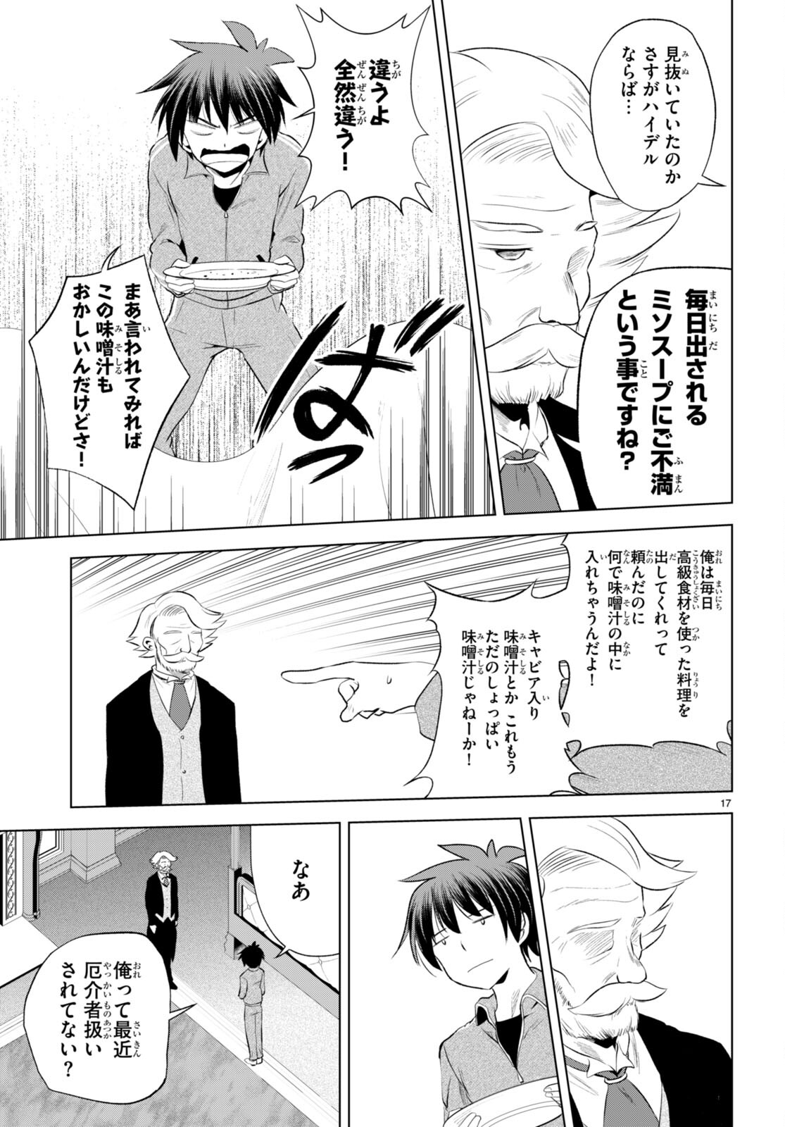 Kono Subarashii Sekai ni Shukufuku o! Chap 117 - Next Chap 118