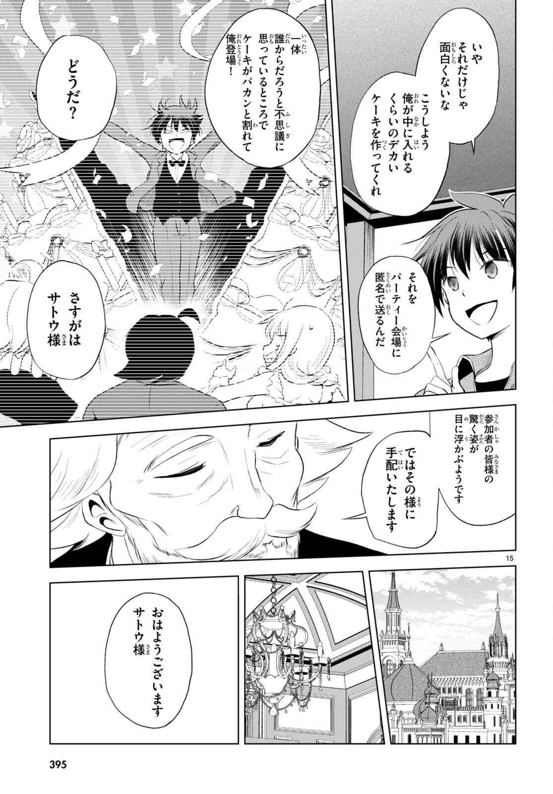 Kono Subarashii Sekai ni Shukufuku o! Chap 117 - Next Chap 118