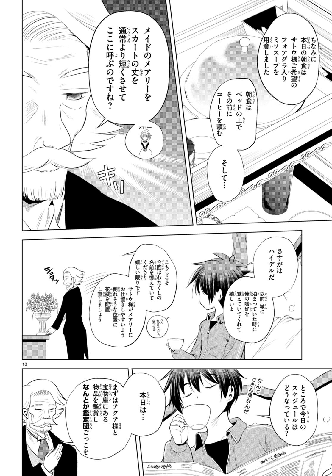 Kono Subarashii Sekai ni Shukufuku o! Chap 117 - Next Chap 118