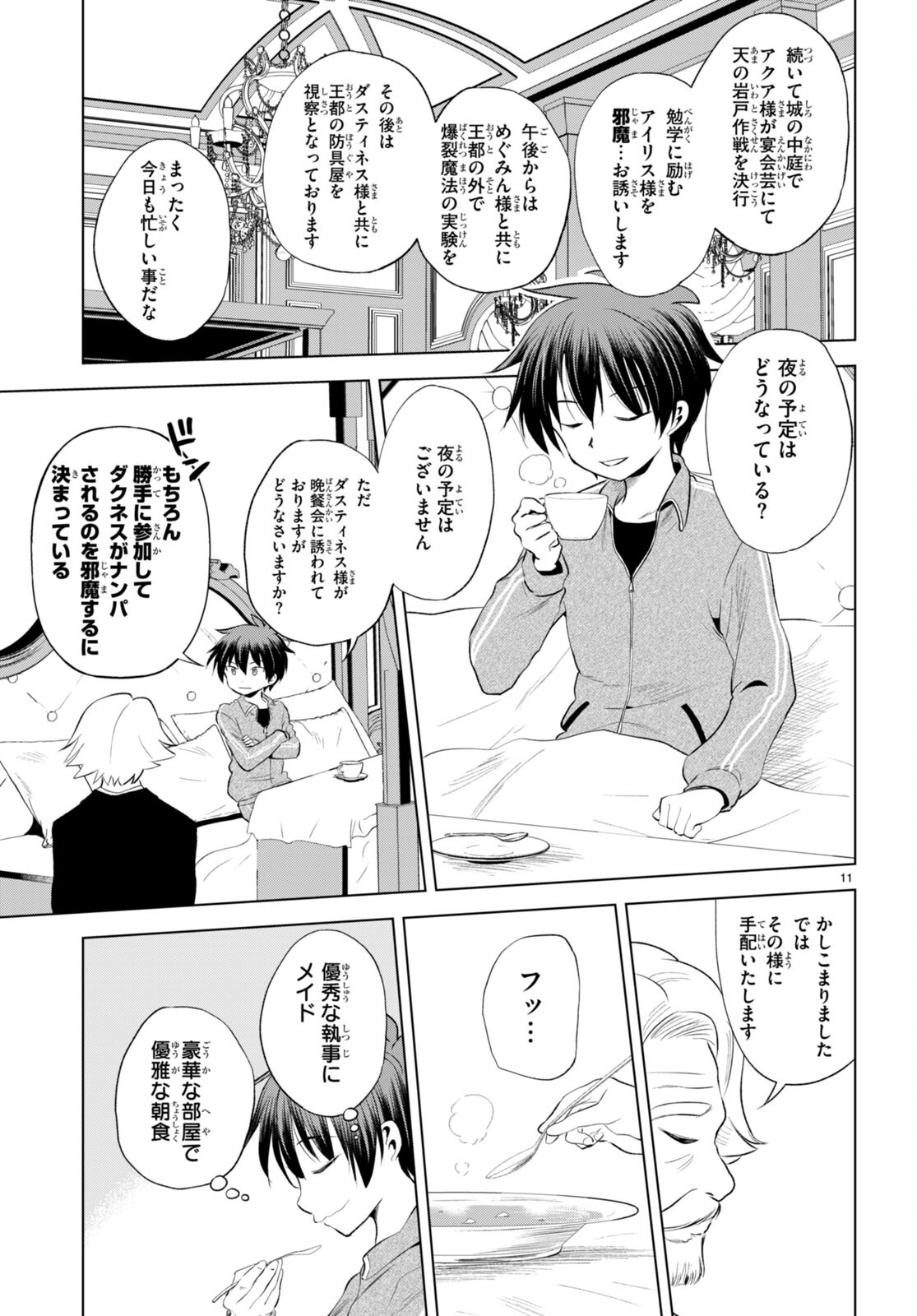 Kono Subarashii Sekai ni Shukufuku o! Chap 117 - Next Chap 118
