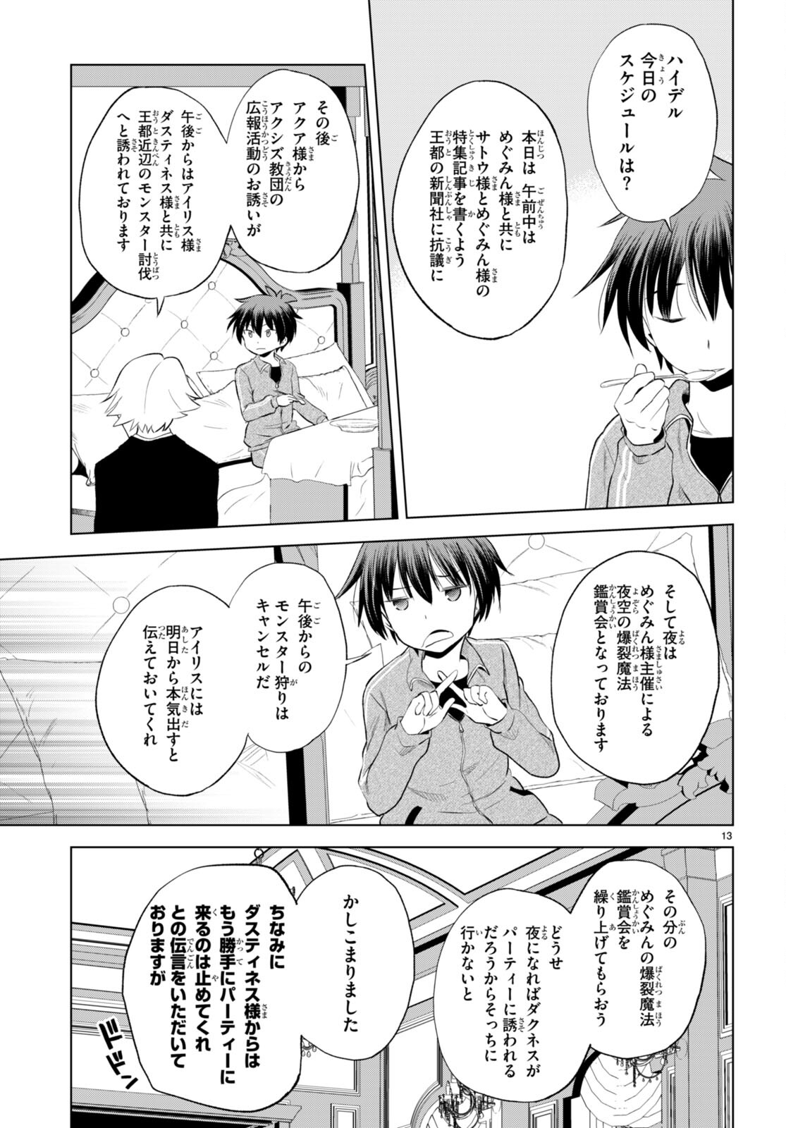 Kono Subarashii Sekai ni Shukufuku o! Chap 117 - Next Chap 118