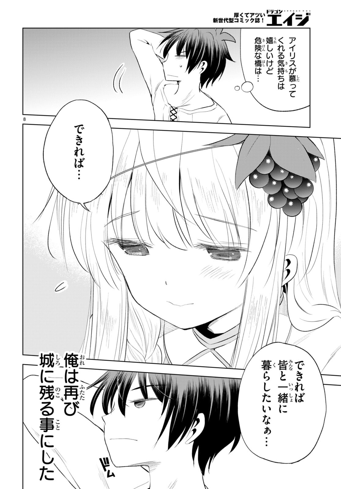 Kono Subarashii Sekai ni Shukufuku o! Chap 117 - Next Chap 118