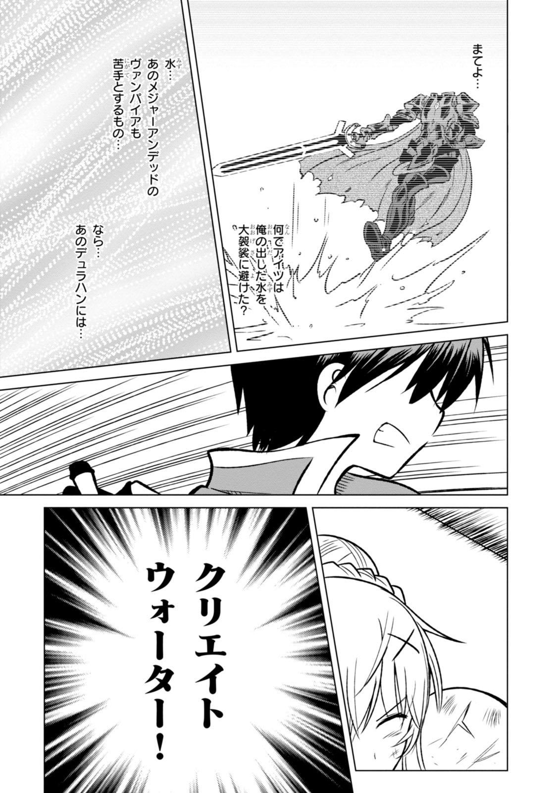 Kono Subarashii Sekai ni Shukufuku o! Chap 11 - Next Chap 12