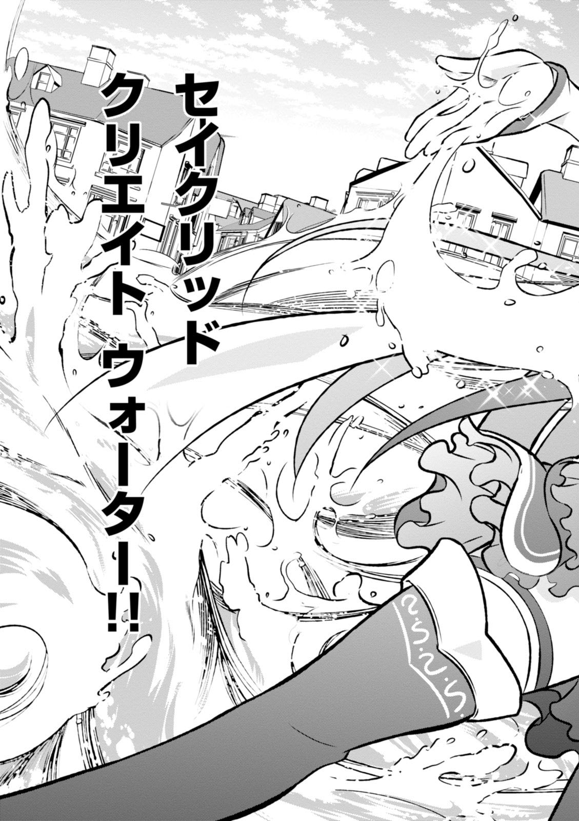 Kono Subarashii Sekai ni Shukufuku o! Chap 11 - Next Chap 12