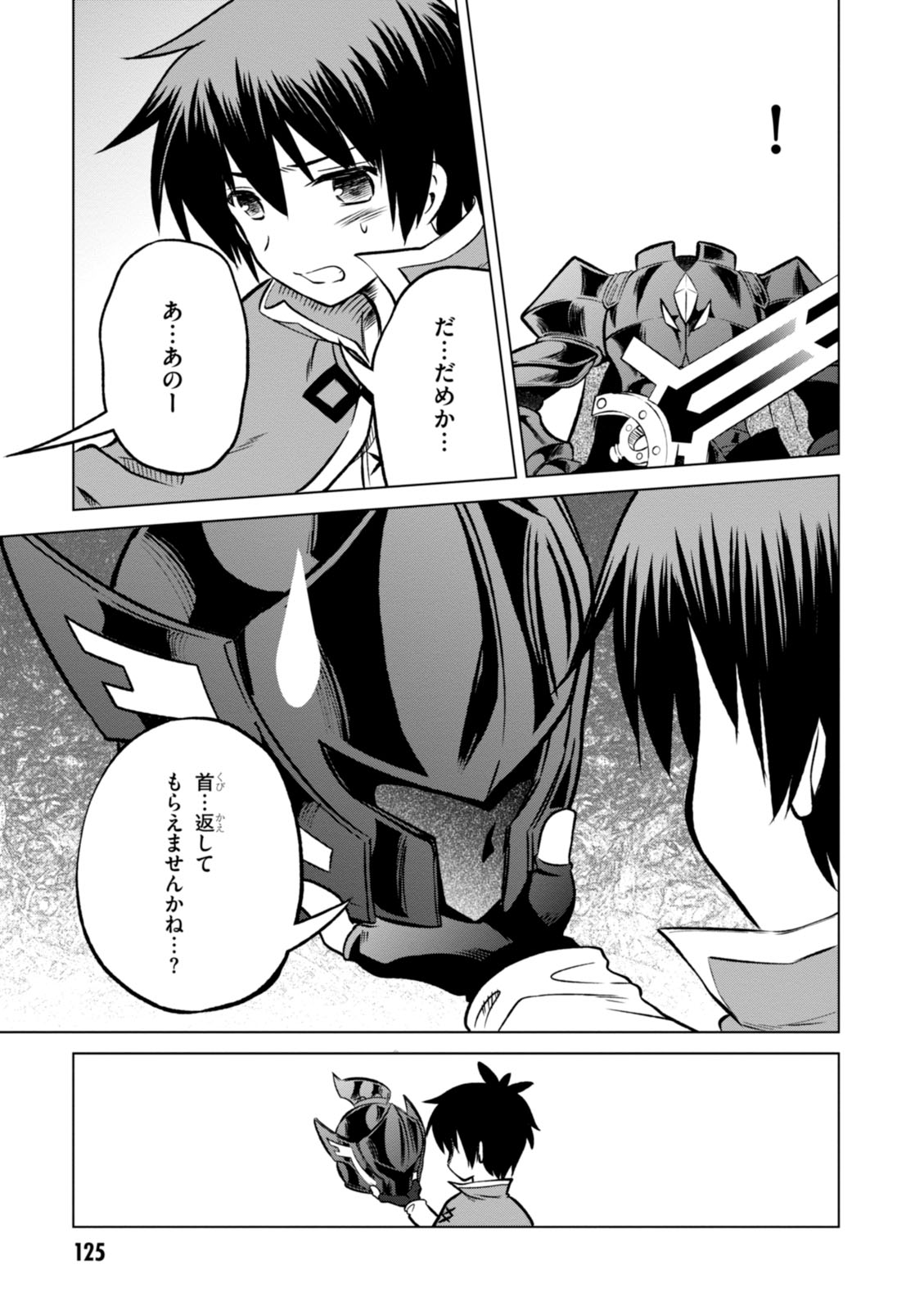 Kono Subarashii Sekai ni Shukufuku o! Chap 11 - Next Chap 12