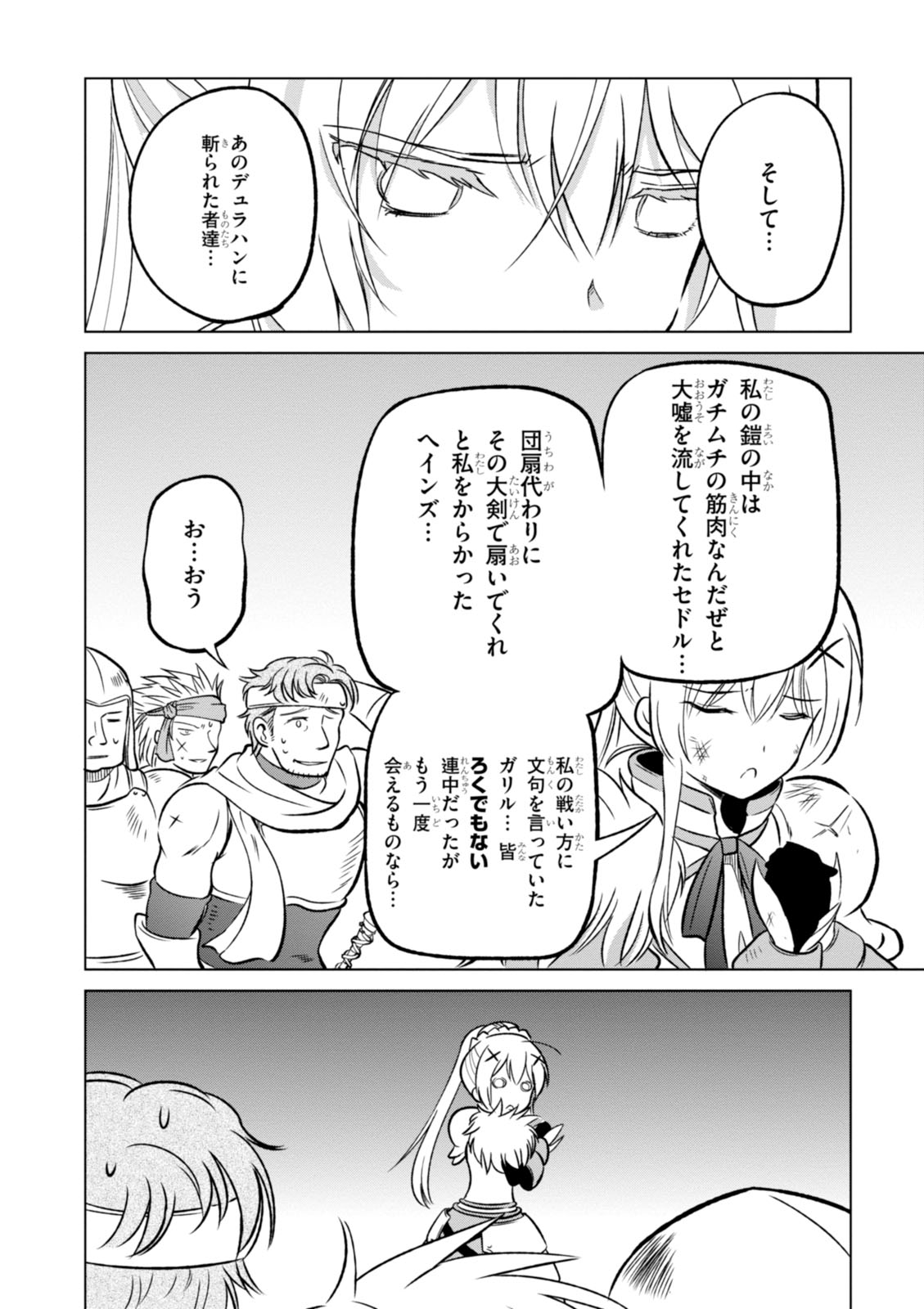 Kono Subarashii Sekai ni Shukufuku o! Chap 11 - Next Chap 12