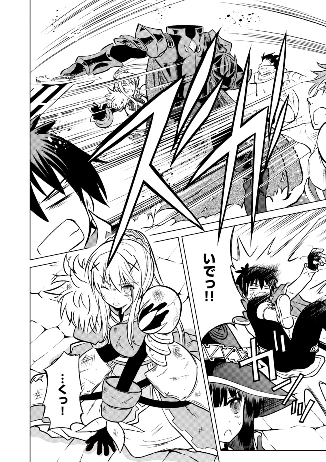 Kono Subarashii Sekai ni Shukufuku o! Chap 11 - Next Chap 12