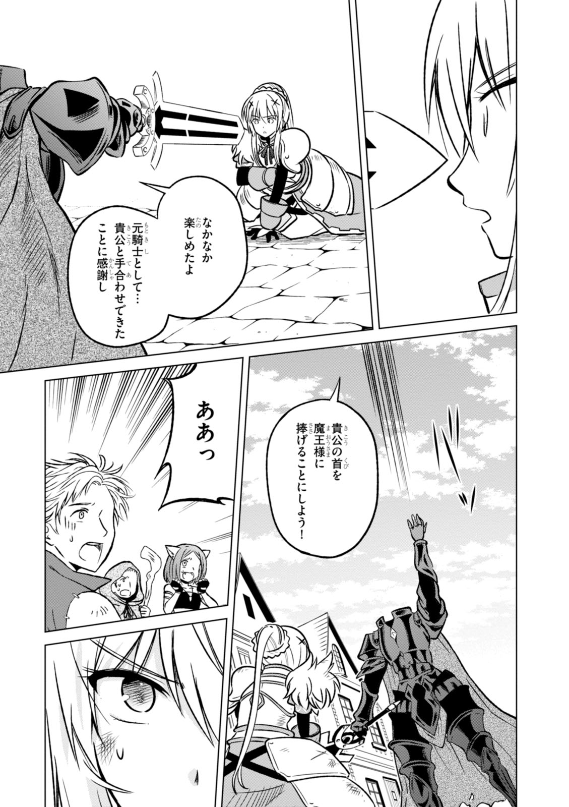 Kono Subarashii Sekai ni Shukufuku o! Chap 11 - Next Chap 12