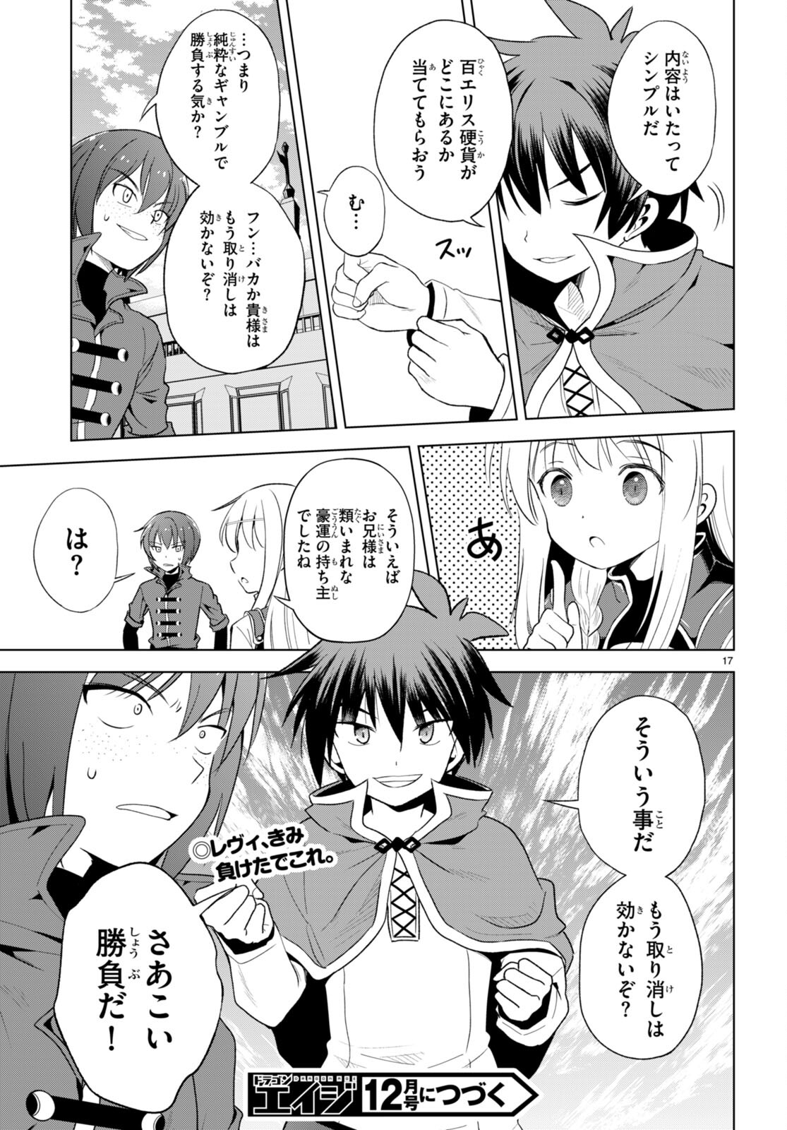 Kono Subarashii Sekai ni Shukufuku o! Chap 110 - Next Chap 111
