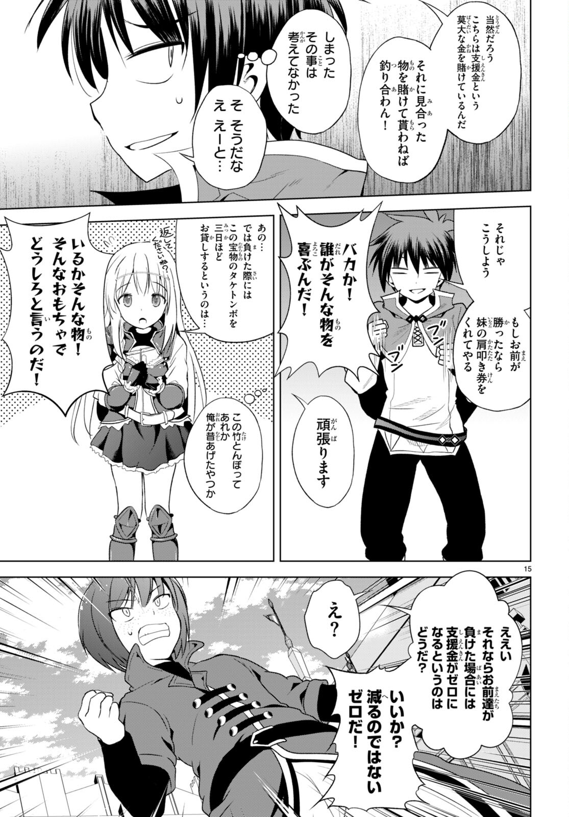 Kono Subarashii Sekai ni Shukufuku o! Chap 110 - Next Chap 111