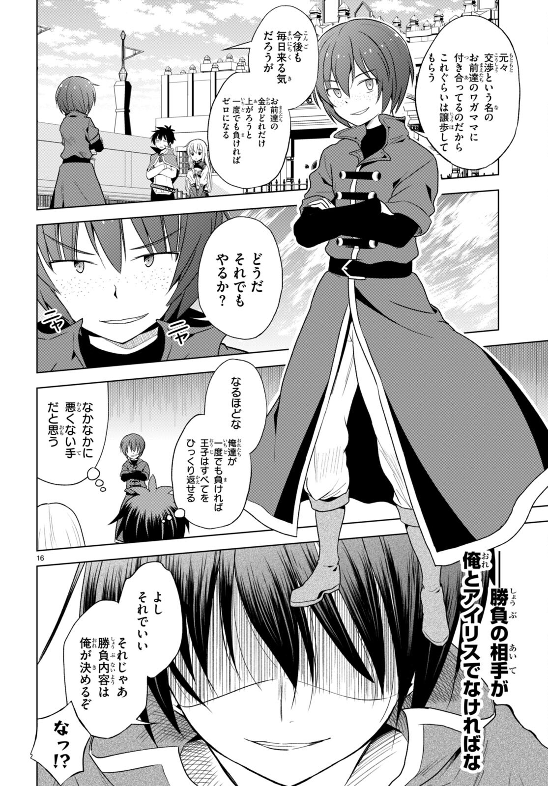 Kono Subarashii Sekai ni Shukufuku o! Chap 110 - Next Chap 111