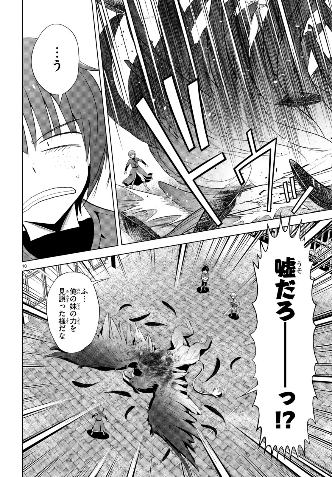 Kono Subarashii Sekai ni Shukufuku o! Chap 110 - Next Chap 111