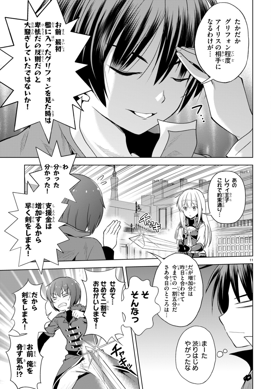 Kono Subarashii Sekai ni Shukufuku o! Chap 110 - Next Chap 111