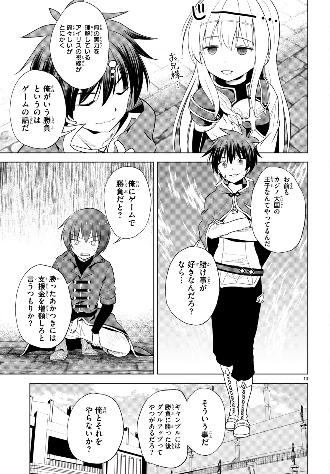 Kono Subarashii Sekai ni Shukufuku o! Chap 110 - Next Chap 111