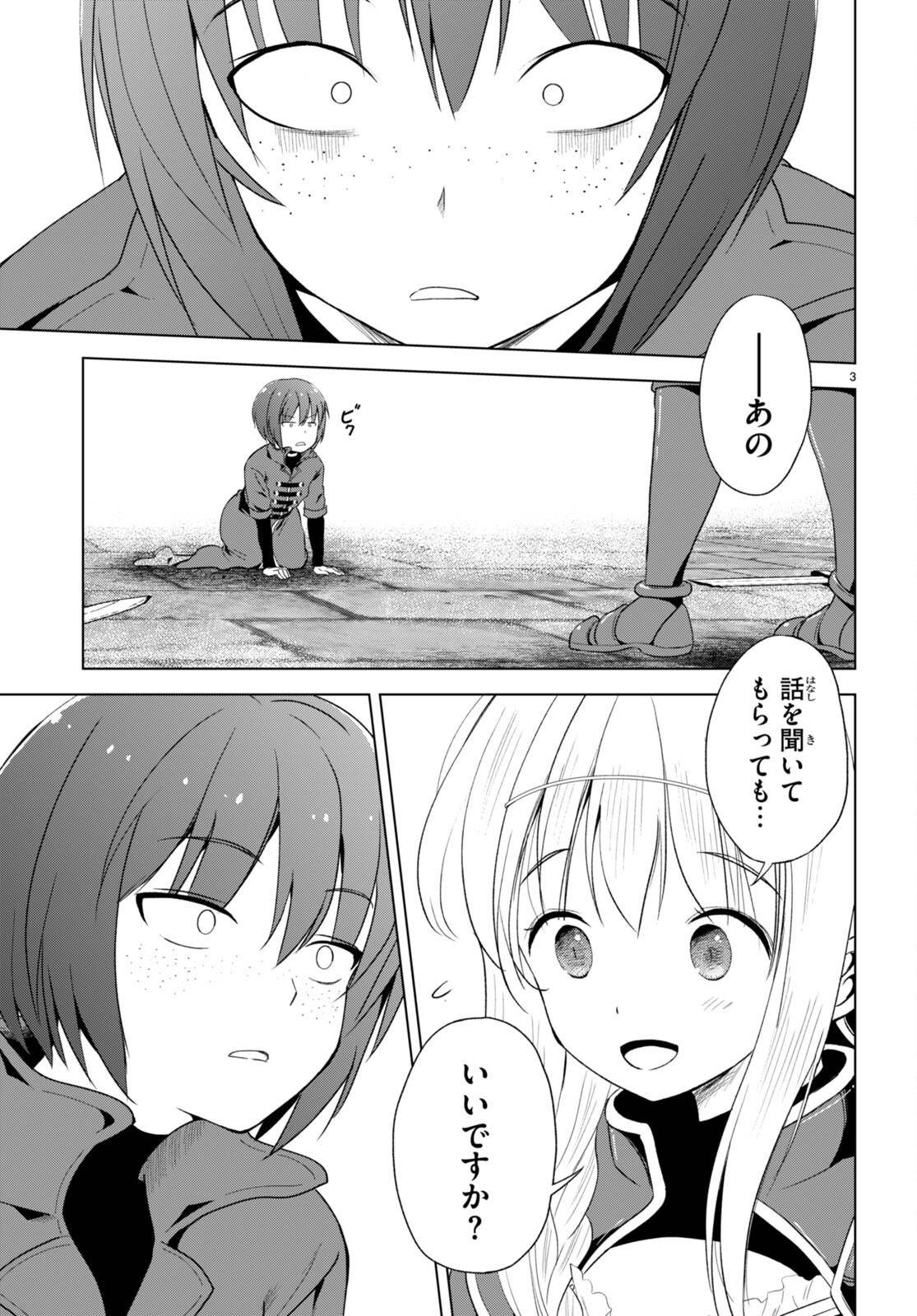 Kono Subarashii Sekai ni Shukufuku o! Chap 110 - Next Chap 111
