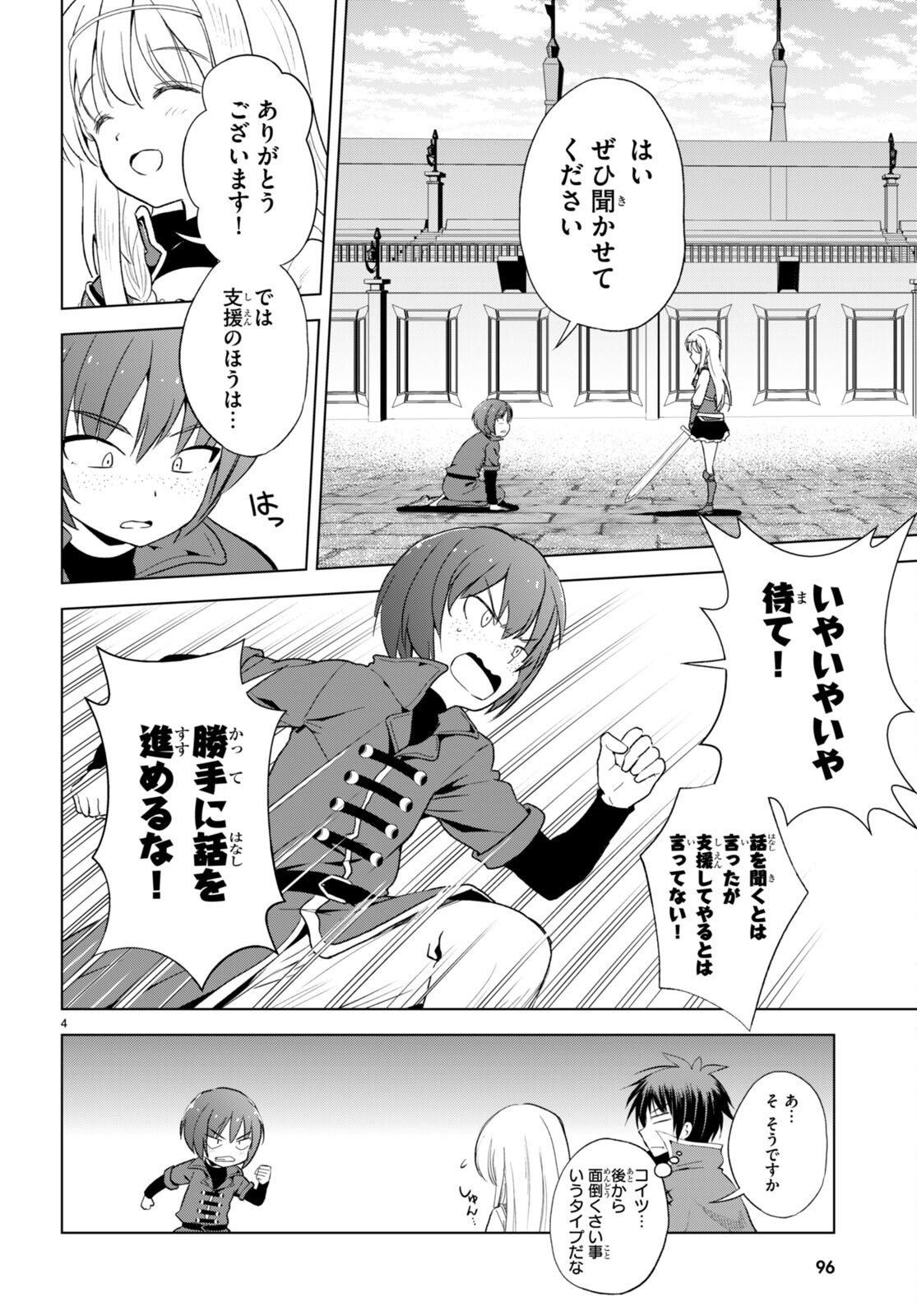 Kono Subarashii Sekai ni Shukufuku o! Chap 110 - Next Chap 111