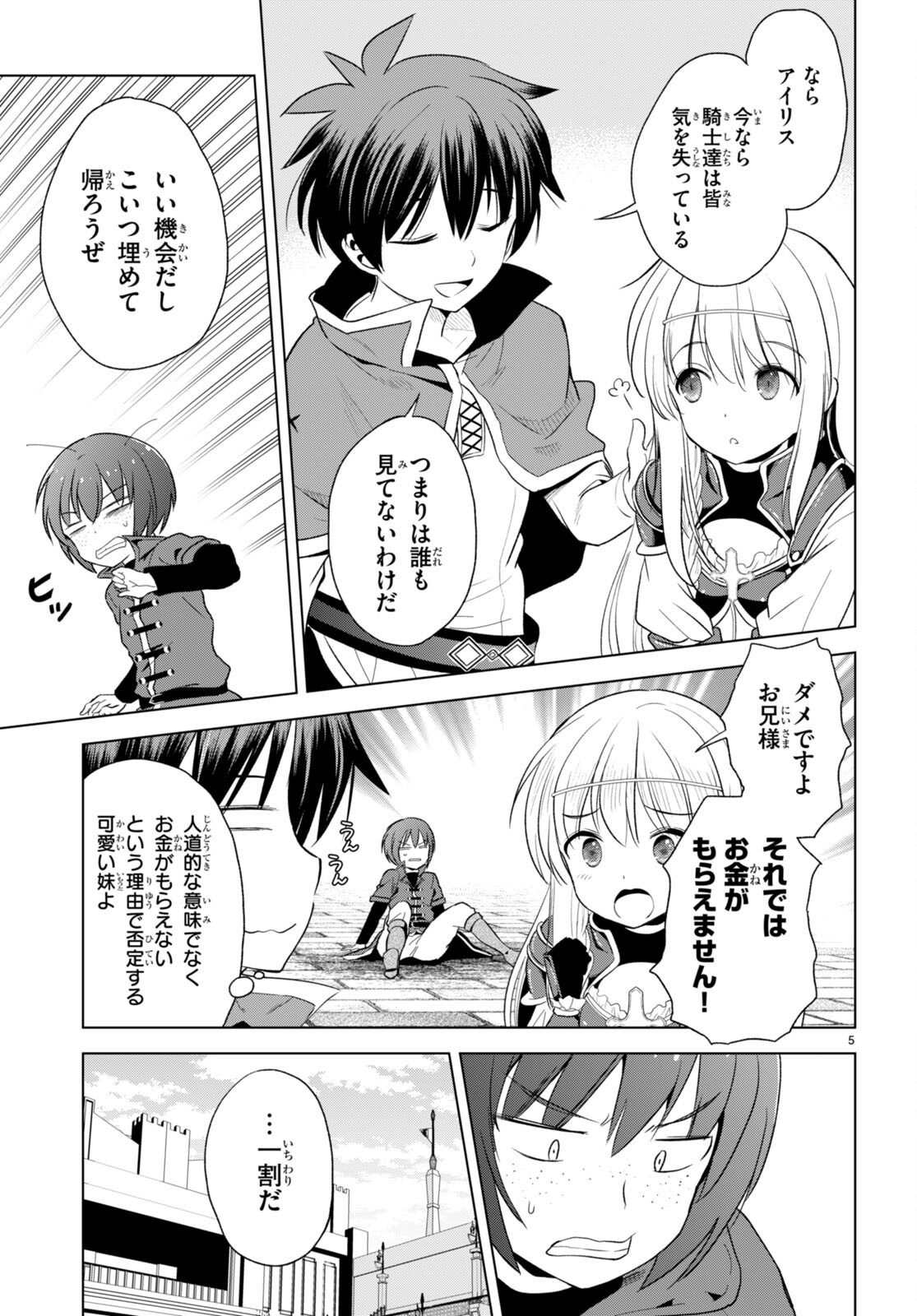 Kono Subarashii Sekai ni Shukufuku o! Chap 110 - Next Chap 111