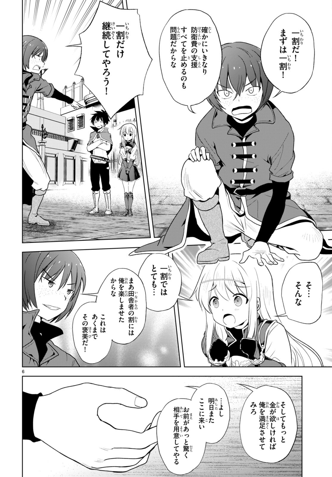 Kono Subarashii Sekai ni Shukufuku o! Chap 110 - Next Chap 111