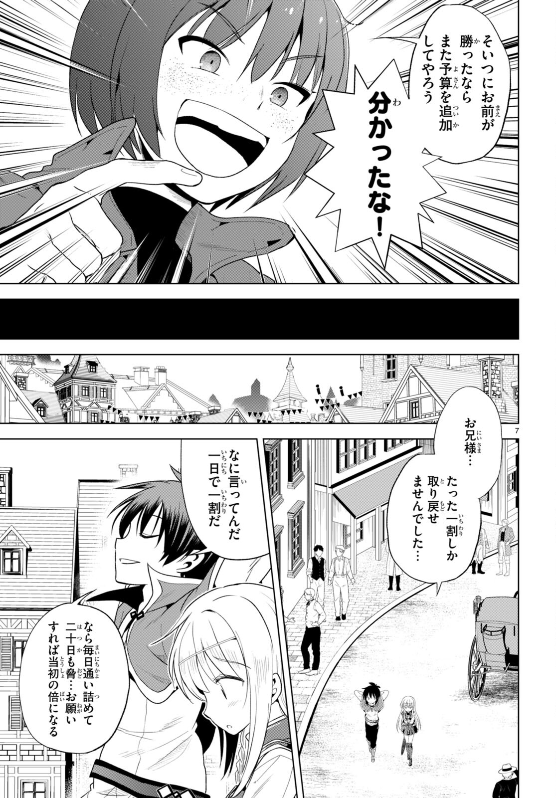 Kono Subarashii Sekai ni Shukufuku o! Chap 110 - Next Chap 111