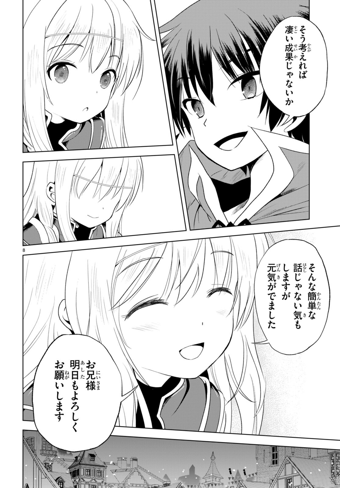 Kono Subarashii Sekai ni Shukufuku o! Chap 110 - Next Chap 111