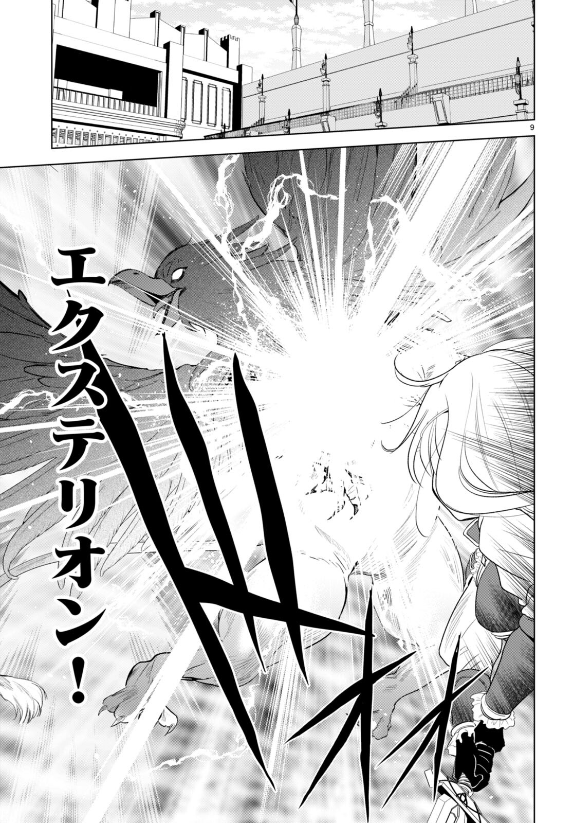 Kono Subarashii Sekai ni Shukufuku o! Chap 110 - Next Chap 111