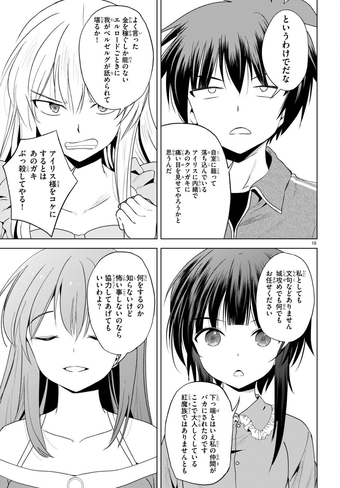 Kono Subarashii Sekai ni Shukufuku o! Chap 111 - Next Chap 112