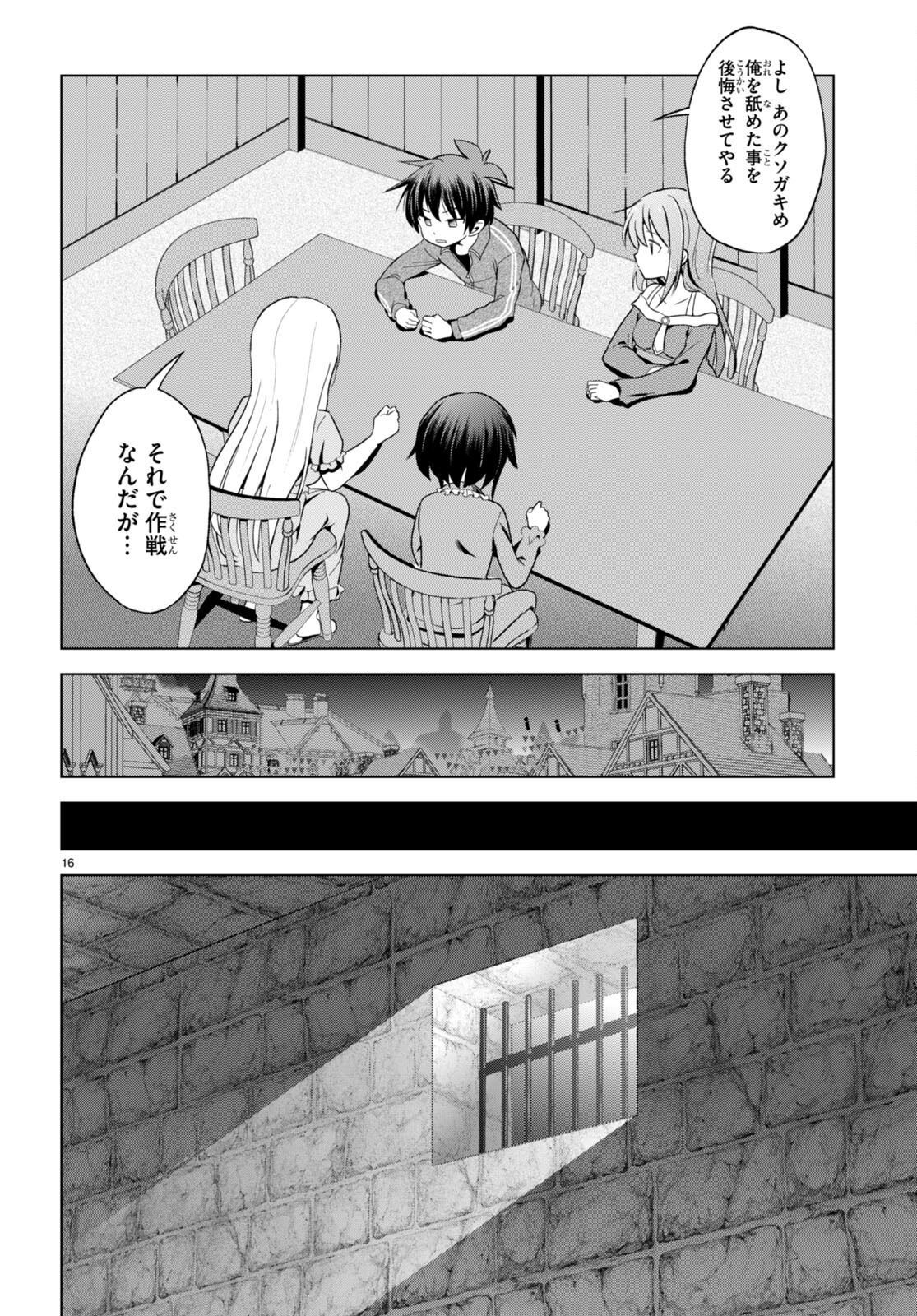 Kono Subarashii Sekai ni Shukufuku o! Chap 111 - Next Chap 112