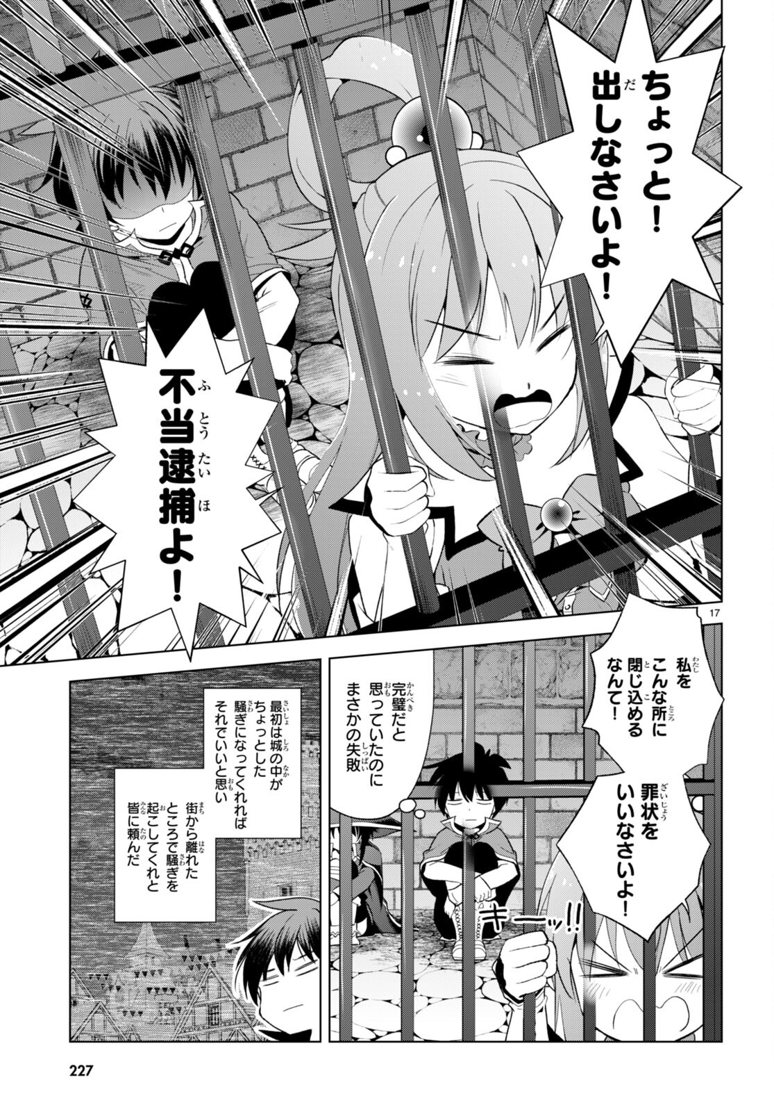 Kono Subarashii Sekai ni Shukufuku o! Chap 111 - Next Chap 112