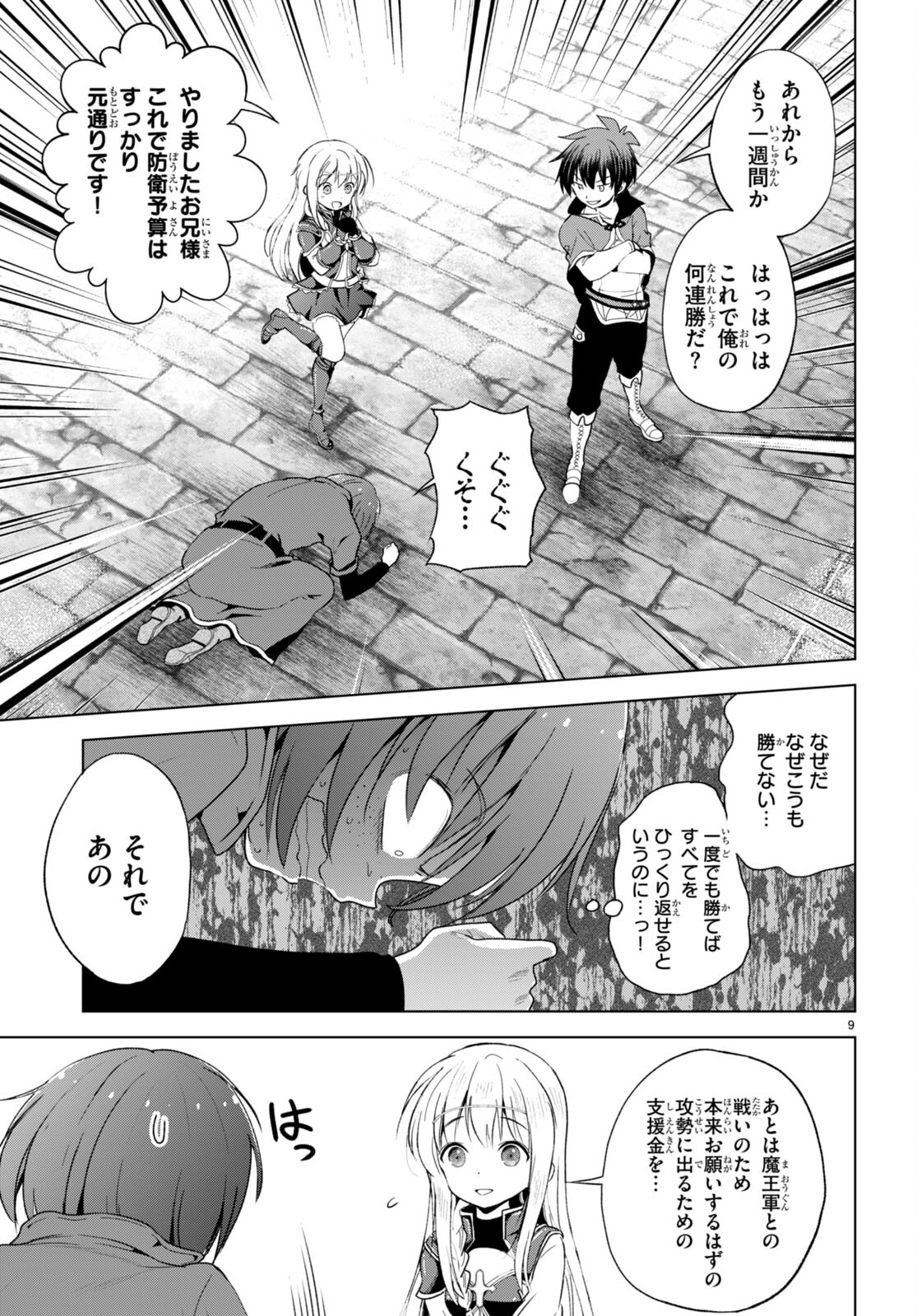 Kono Subarashii Sekai ni Shukufuku o! Chap 111 - Next Chap 112