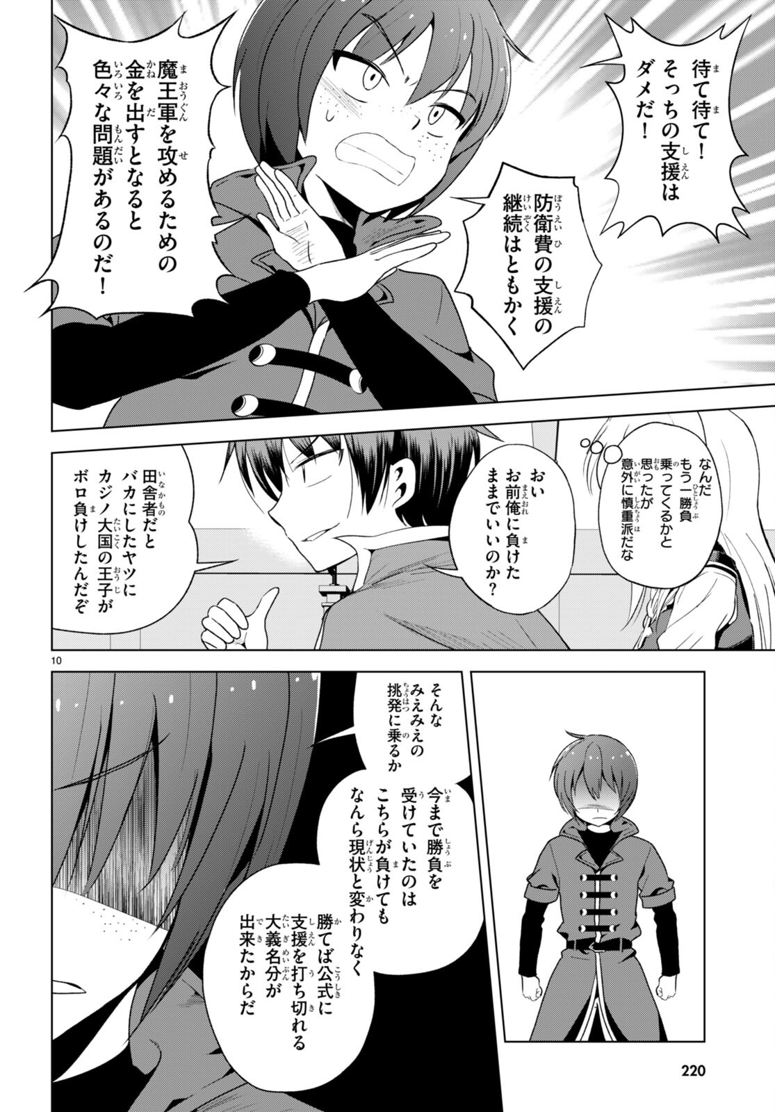 Kono Subarashii Sekai ni Shukufuku o! Chap 111 - Next Chap 112