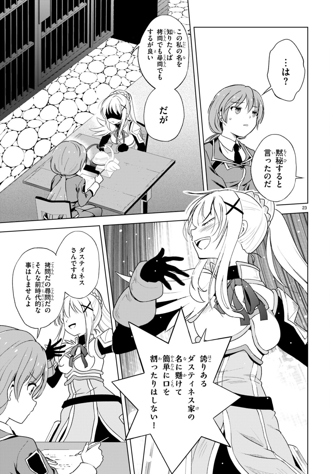 Kono Subarashii Sekai ni Shukufuku o! Chap 111 - Next Chap 112