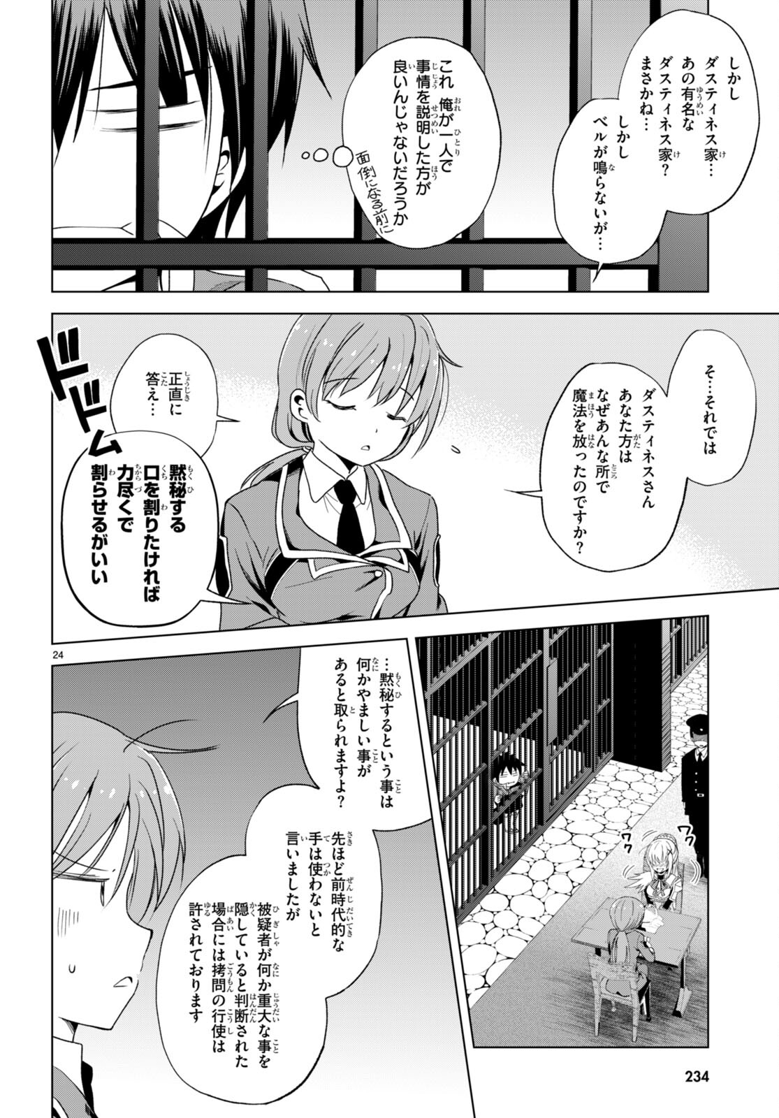 Kono Subarashii Sekai ni Shukufuku o! Chap 111 - Next Chap 112