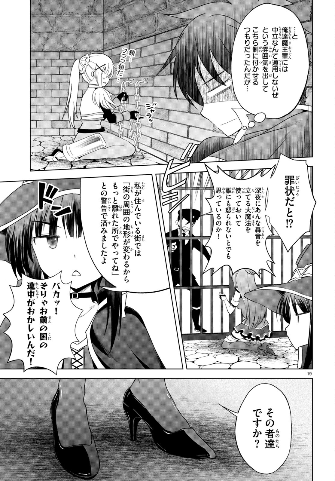 Kono Subarashii Sekai ni Shukufuku o! Chap 111 - Next Chap 112