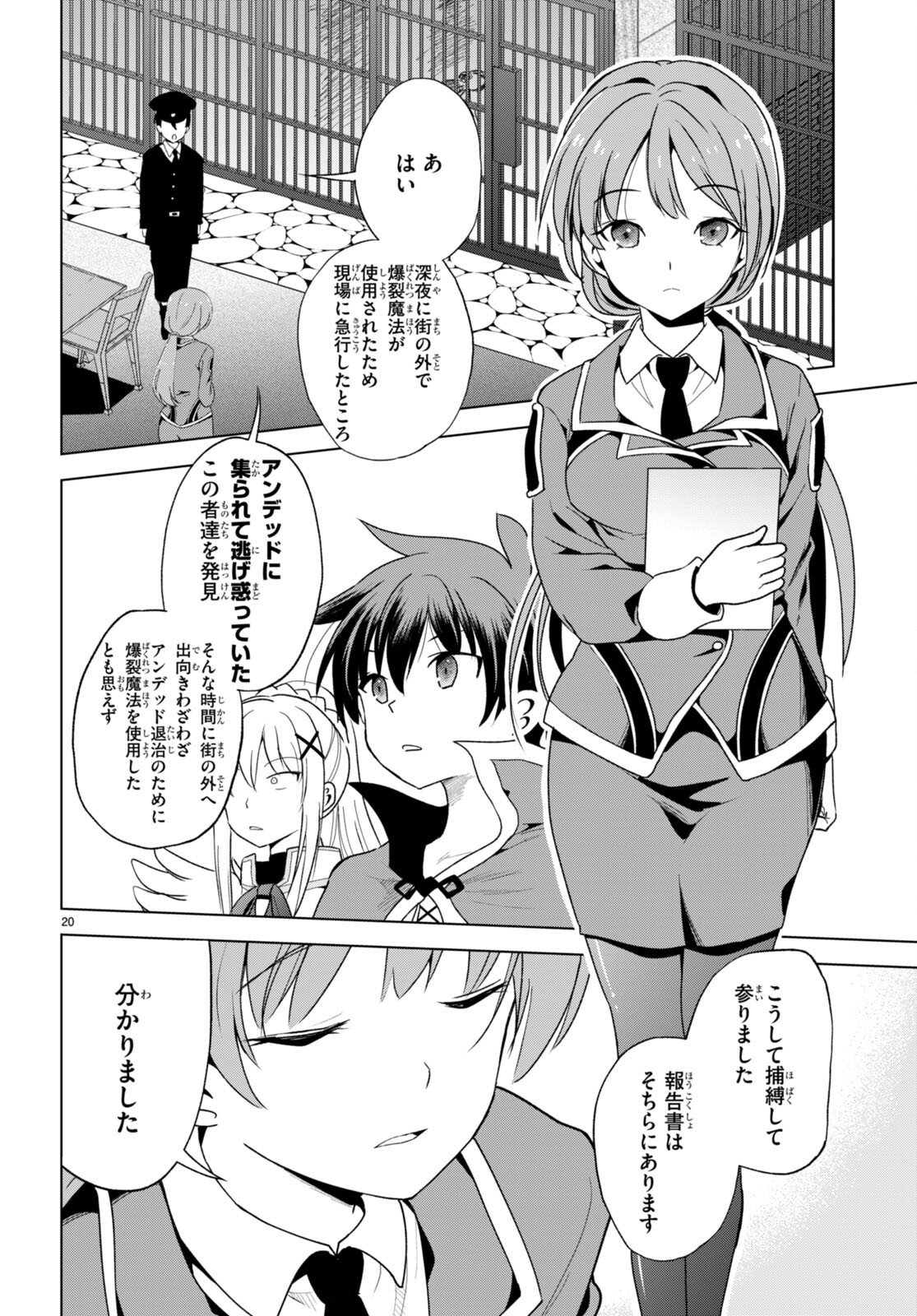 Kono Subarashii Sekai ni Shukufuku o! Chap 111 - Next Chap 112
