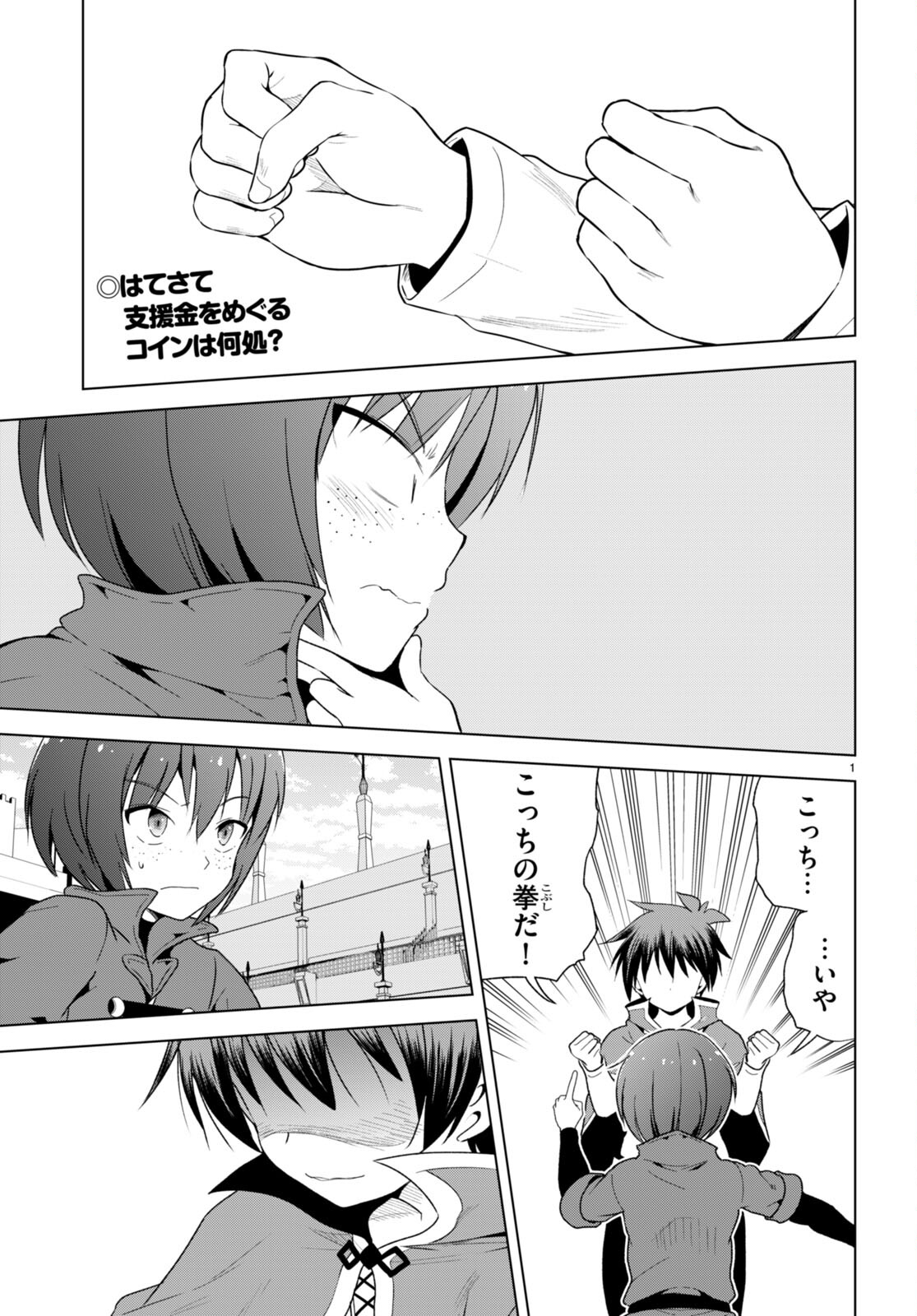 Kono Subarashii Sekai ni Shukufuku o! Chap 111 - Next Chap 112