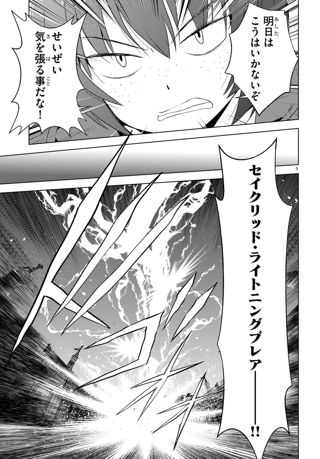 Kono Subarashii Sekai ni Shukufuku o! Chap 111 - Next Chap 112